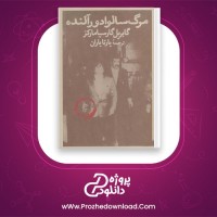 دانلود پی دی اف کتاب مرگ سالوادور آلنده یارتا یاران 56 صفحه PDF