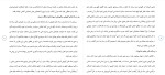 برای بزرگنمایی کلیک کنید دانلود مقاله آسیب ها با تاکید بر ارتکاب جرم 7 صفحه Word-1