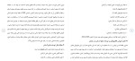برای بزرگنمایی کلیک کنید دانلود مقاله آموزش الکترونیکی بر توسعه منابع انسانی 8 صفحه Word-1