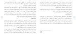 برای بزرگنمایی کلیک کنید دانلود مقاله اعتیاد والدین بر پرخاشگری کودکان 14 صفحه Word-1