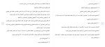 برای بزرگنمایی کلیک کنید دانلود مقاله بررسی و مرور حسابداری اکتشاف 11 صفحه Word-1