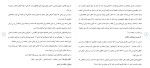 برای بزرگنمایی کلیک کنید دانلود مقاله برهان حكمت و تدبير از ديدگاه شهيد مطهری 12 صفحه Word-1