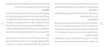 برای بزرگنمایی کلیک کنید دانلود مقاله تأثیر ازدواج مرد خارجی و زن ایرانی 26 صفحه Word-1