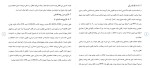 برای بزرگنمایی کلیک کنید دانلود مقاله تأثیر ازدواج مرد خارجی و زن ایرانی 26 صفحه Word-1