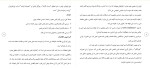 برای بزرگنمایی کلیک کنید دانلود مقاله تأثیر نقص عضو بر اعتماد به نفس دانش آموزان 9 صفحه Word-1