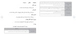 برای بزرگنمایی کلیک کنید دانلود مقاله تأثیر پیشرفت اجتماعی و آزادی اقتصادی 36 صفحه Word-1