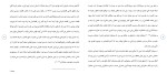 برای بزرگنمایی کلیک کنید دانلود مقاله تأثیر پیشرفت اجتماعی و آزادی اقتصادی 36 صفحه Word-1