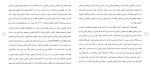 برای بزرگنمایی کلیک کنید دانلود مقاله تاثیر گروه درمانی آموزشی بر میزان عزت نفس 10 صفحه Word-1
