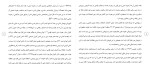 برای بزرگنمایی کلیک کنید دانلود مقاله تبیین جامعه شناختی هویت دینی مطالعه موردی 22 صفحه Word-1