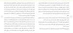 برای بزرگنمایی کلیک کنید دانلود مقاله تبیین جامعه شناختی هویت دینی مطالعه موردی 22 صفحه Word-1