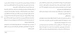 برای بزرگنمایی کلیک کنید دانلود مقاله تبیین جایگاه سرمایه اجتماعی در توسعه کارآفرینی سازمان ها 13 صفحه Word-1