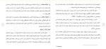 برای بزرگنمایی کلیک کنید دانلود مقاله تبیین جایگاه و منزلت ازدواج و تشکیل خانواده در اسلام 18 صفحه Word-1