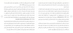 برای بزرگنمایی کلیک کنید دانلود مقاله تبیین ماهیت تصویر افکار عمومی آمریکا از ایران 25 صفحه Word-1
