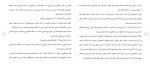برای بزرگنمایی کلیک کنید دانلود مقاله تجربه دانشجویان در زمینه برنامه درسی پنهان 17 صفحه Word-1