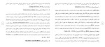 برای بزرگنمایی کلیک کنید دانلود مقاله تحلیل داده های بزرگ در مدیریت زنجیره تامین 13 صفحه Word-1