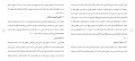برای بزرگنمایی کلیک کنید دانلود مقاله تصمیم گیری مشارکتی در دوران پسا کرونا 26 صفحه Word-1