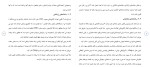 برای بزرگنمایی کلیک کنید دانلود مقاله جرم دعوت به خودکشی در حقوق کیفری 15 صفحه Word-1