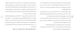 برای بزرگنمایی کلیک کنید دانلود مقاله حسابداری اجتماعی و زیست محیطی 13 صفحه Word-1