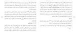 برای بزرگنمایی کلیک کنید دانلود مقاله حسابداری اجتماعی و زیست محیطی 13 صفحه Word-1
