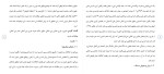 برای بزرگنمایی کلیک کنید دانلود مقاله داوری در حقوق بین الملل خصوصی 13 صفحه Word-1