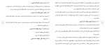 برای بزرگنمایی کلیک کنید دانلود مقاله داوری در حقوق بین الملل خصوصی 13 صفحه Word-1