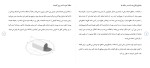 برای بزرگنمایی کلیک کنید دانلود مقاله دلیل گنبدی بودن سقف در اقلیم گرم 5 صفحه Word-1