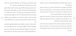 برای بزرگنمایی کلیک کنید دانلود مقاله رابطه تعارض کار – خانواده و استرس شغلی 17 صفحه Word-1