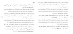 برای بزرگنمایی کلیک کنید دانلود مقاله رابطه تعارض کار – خانواده و استرس شغلی 17 صفحه Word-1