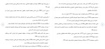 برای بزرگنمایی کلیک کنید دانلود مقاله رابطه خود پنداره و انگیزه تحصیلی 15 صفحه Word-1
