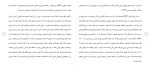 برای بزرگنمایی کلیک کنید دانلود مقاله رابطه سبک های دلبستگی و تاب آوری 15 صفحه Word-1