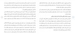 برای بزرگنمایی کلیک کنید دانلود مقاله رابطه فقر و بیکاری با آسیب های اجتماعی 18 صفحه Word-1