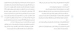 برای بزرگنمایی کلیک کنید دانلود مقاله رابطه فقر و بیکاری با آسیب های اجتماعی 18 صفحه Word-1