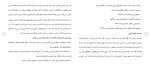 برای بزرگنمایی کلیک کنید دانلود مقاله رادیو و استفاده از ظرفیت رسانه 12 صفحه Word-1