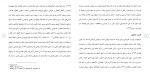 برای بزرگنمایی کلیک کنید دانلود مقاله رفتار شهروندی سازمانی و تعلق سازمانی 16 صفحه Word-1