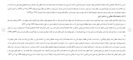 برای بزرگنمایی کلیک کنید دانلود مقاله زنان فرمانروا در دولتهای اسلامی 23 صفحه Word-1