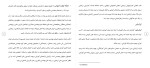 برای بزرگنمایی کلیک کنید دانلود مقاله سازوكار ارزشيابی برنامه های آموزش مهندسی 18 صفحه Word-1