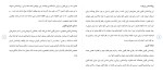 برای بزرگنمایی کلیک کنید دانلود مقاله علم روانشناسی و علم حقوق و کاربرد روانشناسی 15 صفحه Word-1
