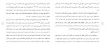 برای بزرگنمایی کلیک کنید دانلود مقاله فضا های طبیعی در محیط انسان ساخت 25  صفحه Word-1