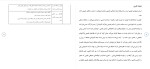برای بزرگنمایی کلیک کنید دانلود مقاله فضا های طبیعی در محیط انسان ساخت 25  صفحه Word-1