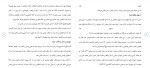 برای بزرگنمایی کلیک کنید دانلود مقاله معاونت در قتل 17 صفحه Word-1