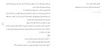 برای بزرگنمایی کلیک کنید دانلود مقاله معاونت در قتل 17 صفحه Word-1
