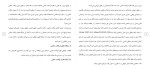 برای بزرگنمایی کلیک کنید دانلود مقاله نظریه وکالت حکمی در فقه اسلامی 19 صفحه Word-1
