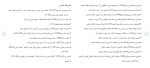 برای بزرگنمایی کلیک کنید دانلود مقاله نظریه وکالت حکمی در فقه اسلامی 19 صفحه Word-1