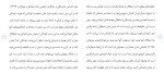 برای بزرگنمایی کلیک کنید دانلود مقاله نقش خانواده و مدرسه در فرایند های هویت یابی 17 صفحه Word-1