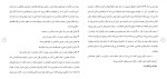 برای بزرگنمایی کلیک کنید دانلود مقاله طراحی باغ سالمندان و تاثیر آن بر جامعه 11 صفحه Word-1