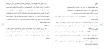 برای بزرگنمایی کلیک کنید دانلود مقاله طراحی باغ سالمندان و تاثیر آن بر جامعه 11 صفحه Word-1