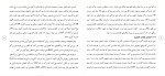 برای بزرگنمایی کلیک کنید دانلود مقاله آشنایی مختصر با مفاهیم مالیات بر ارزش افزوده 29 صفحه Word-1