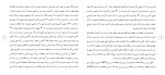 برای بزرگنمایی کلیک کنید دانلود مقاله آشنایی مختصر با مفاهیم مالیات بر ارزش افزوده 29 صفحه Word-1