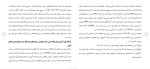 برای بزرگنمایی کلیک کنید دانلود مقاله آیا استاندارد های حسابداری مسئول بحران مالی جهانی هستند؟ 16 صفحه Word-1
