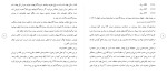 دانلود مقاله استاندارد های حسابداری ایران چالش ها و راه کار ها 23 صفحه Word-1